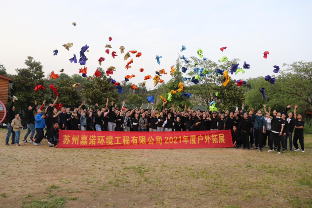 春光無限好，正是活動時！4月17日嘉諾年度拓展活動