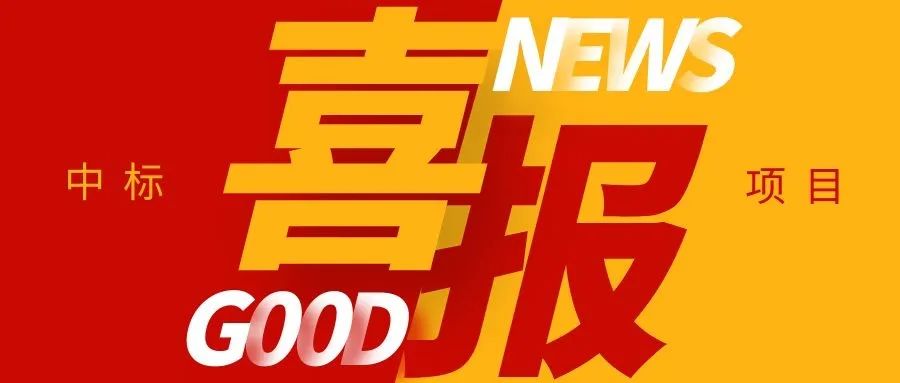 喜報！蘇州嘉諾環(huán)境成功中標(biāo)慈溪市建筑垃圾資源化處理中心項目